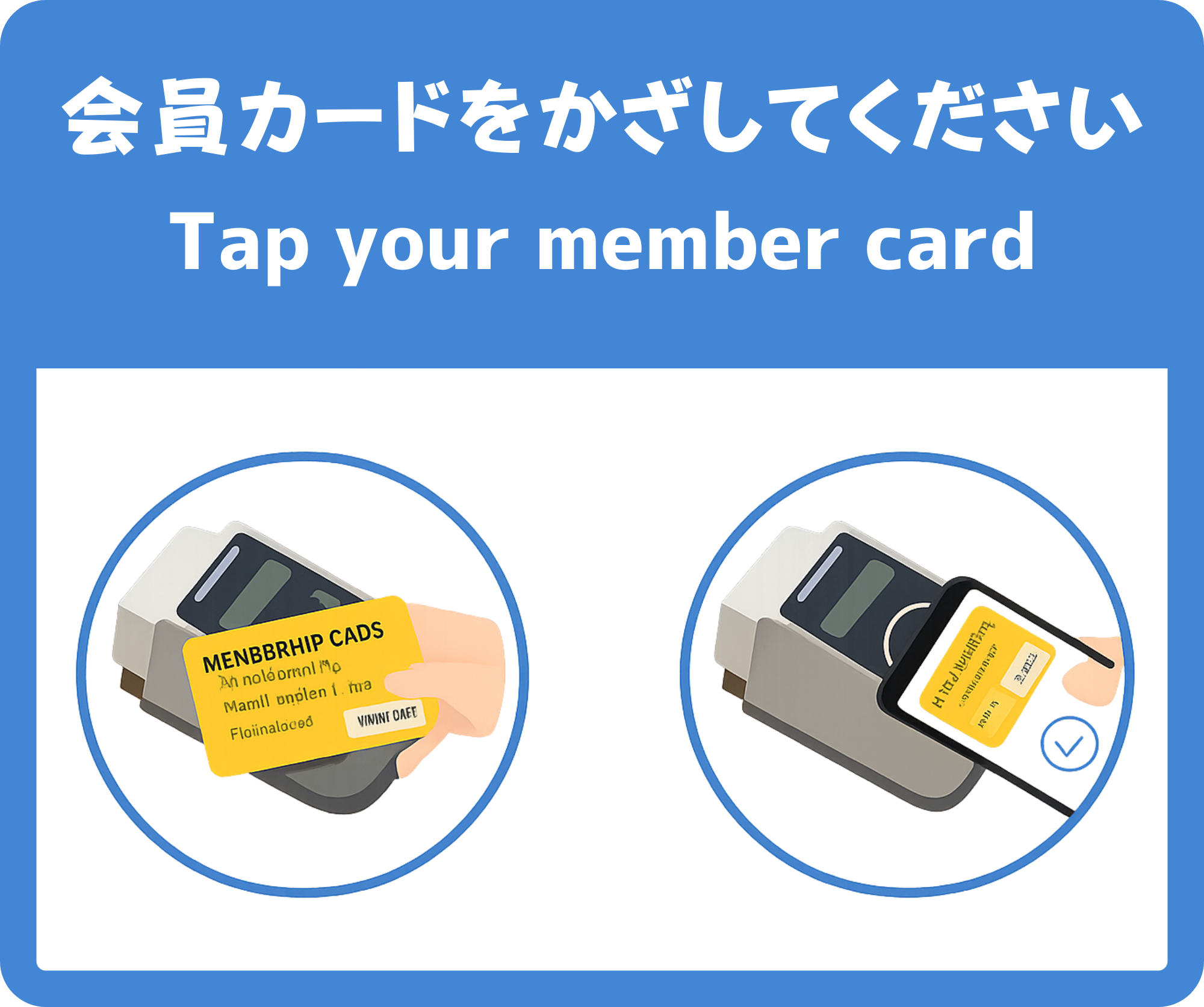 SIGNAVI（サイナビ）会員カードをかざしてください 案内サイン 2枚セット｜ICカード・会員証・タッチ受付 フロアサイン［SNMC］