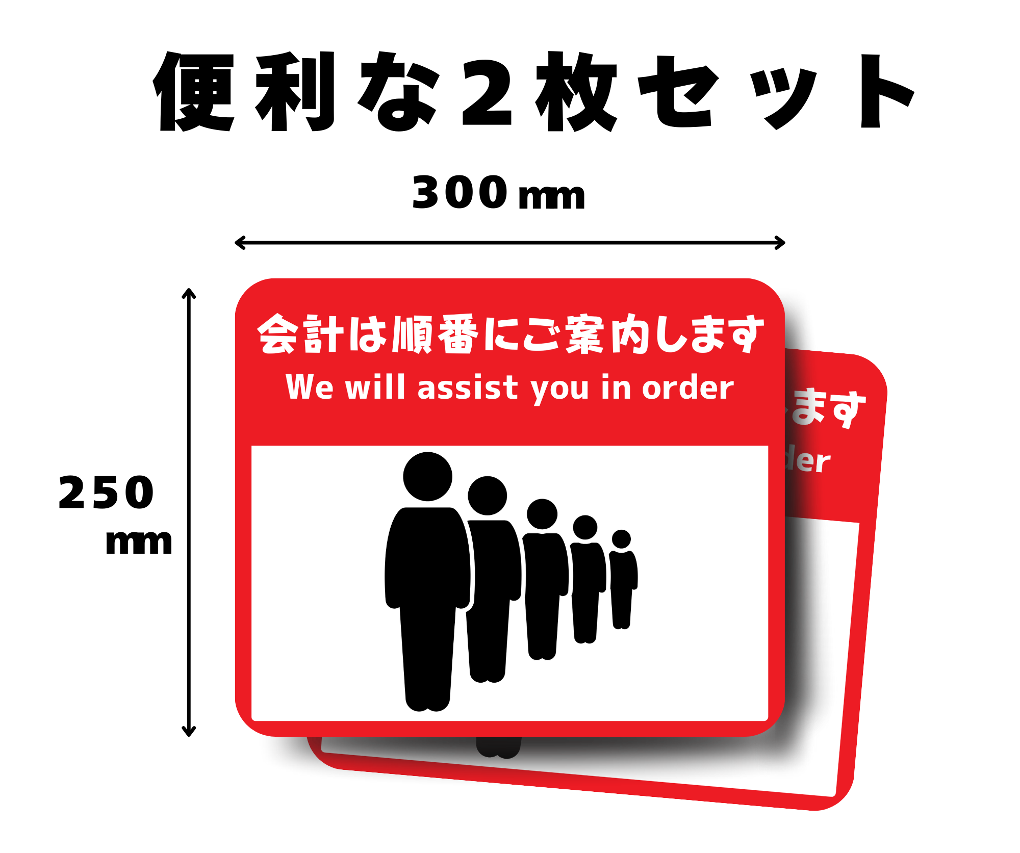 SIGNAVI（サイナビ）会計は順番にご案内します 案内サイン 2枚セット｜順番案内・整列誘導 フロアサイン［SNOR］