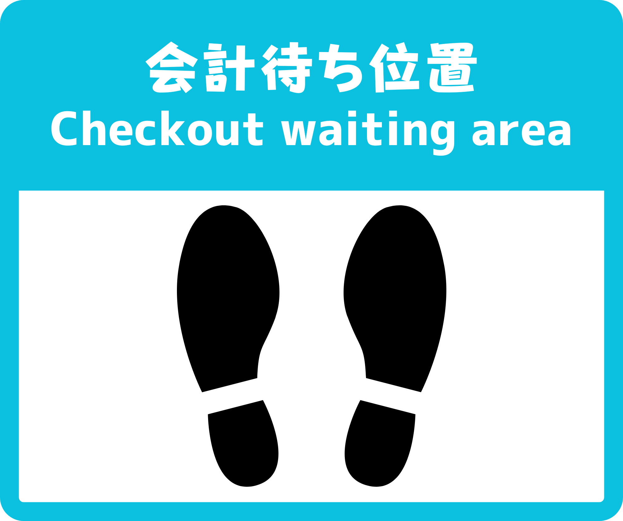 SIGNAVI（サイナビ）会計待ち位置 案内サイン 2枚セット｜Checkout waiting area フロアサイン［SNWA］