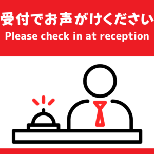 SIGNAVI（サイナビ）受付でお声がけください 案内サイン 2枚セット｜Please check in at reception フロアサイン［SNRC］