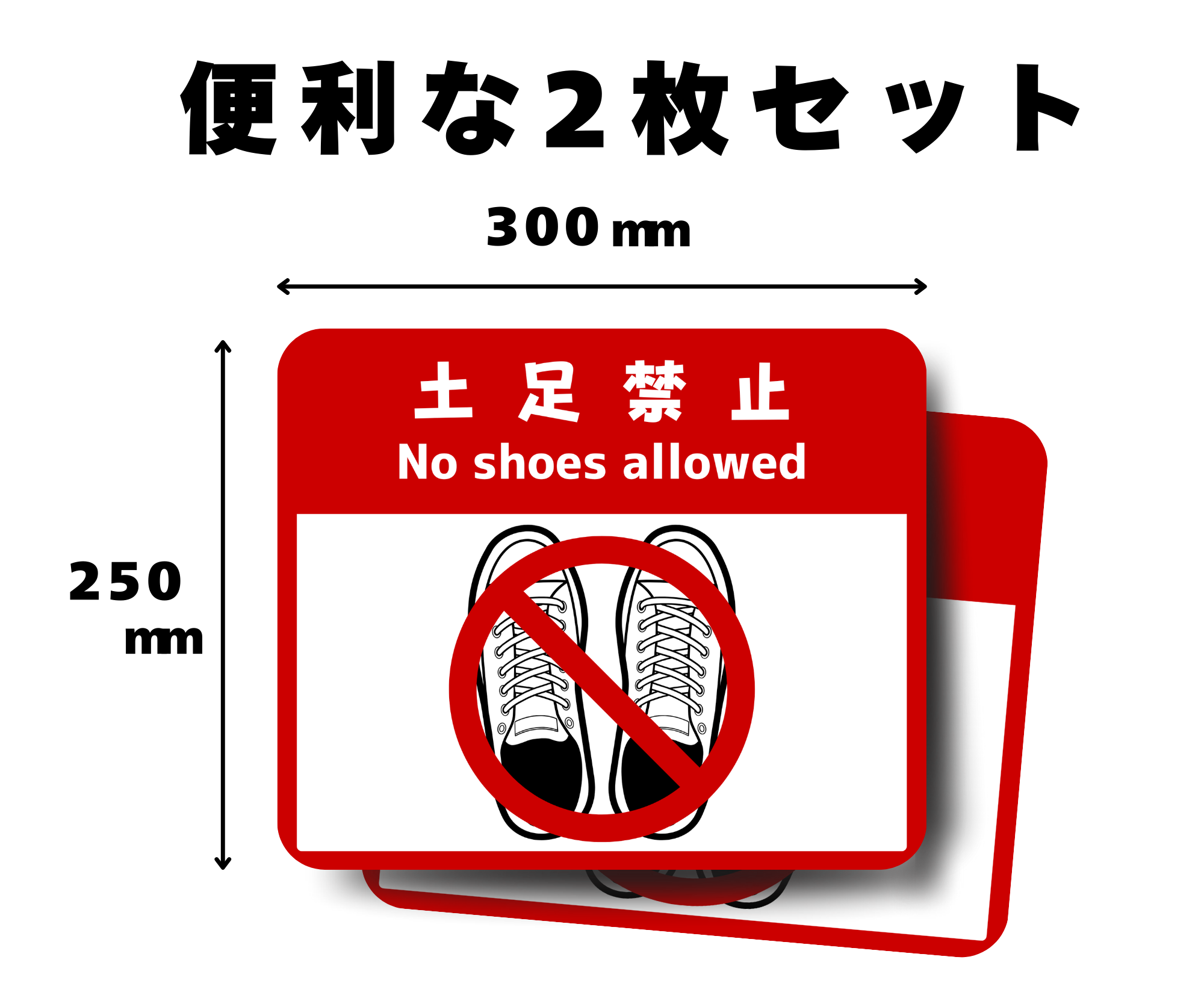 【工場・医療・施設向け】土足禁止 フロアサイン｜床用シール・クリーンエリア・衛生管理・異物混入対策｜2枚セット（SNDJ）