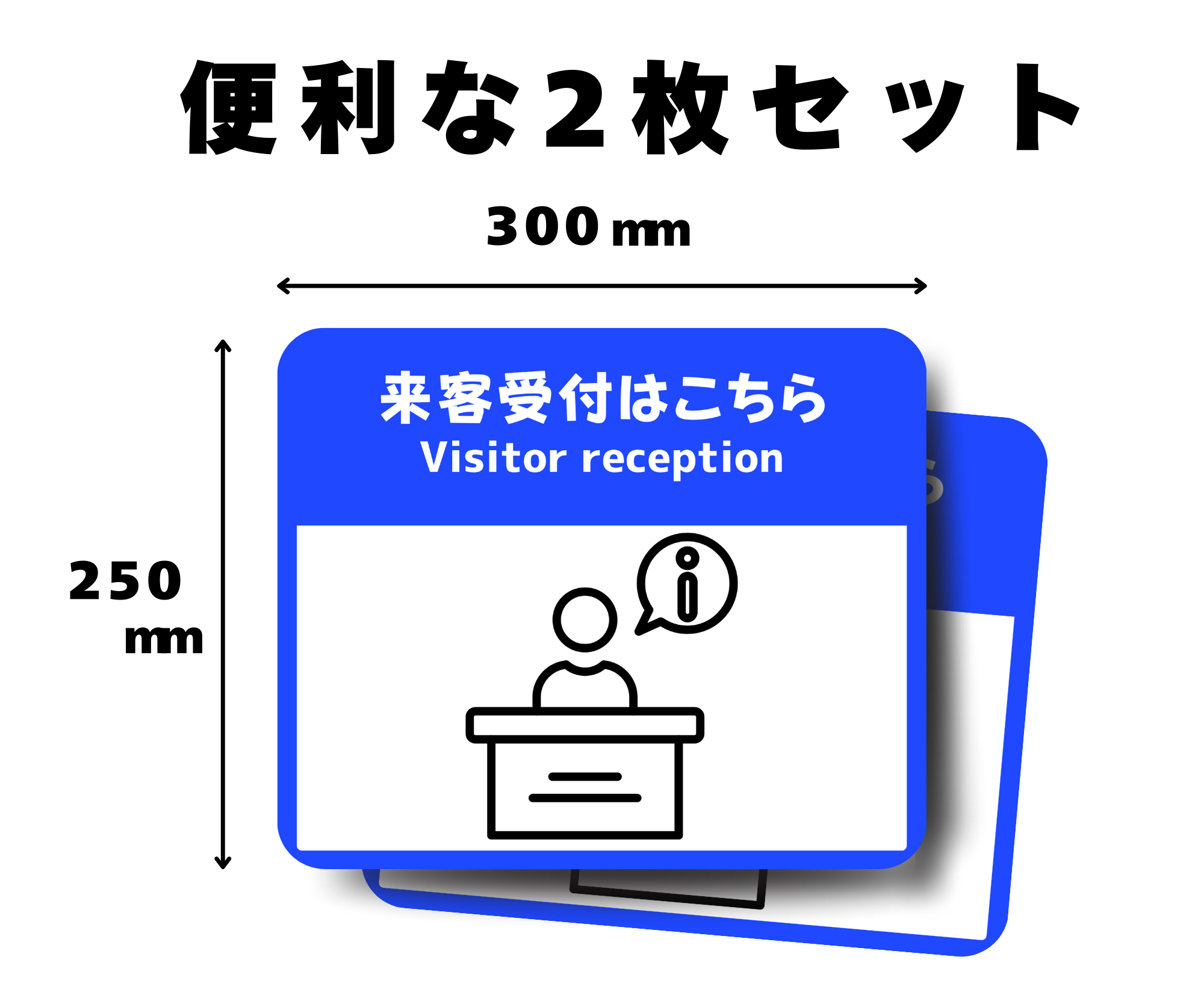 SIGNAVI（サイナビ）来客受付はこちら 案内サイン 2枚セット｜Visitor reception フロアサイン［SNVR］