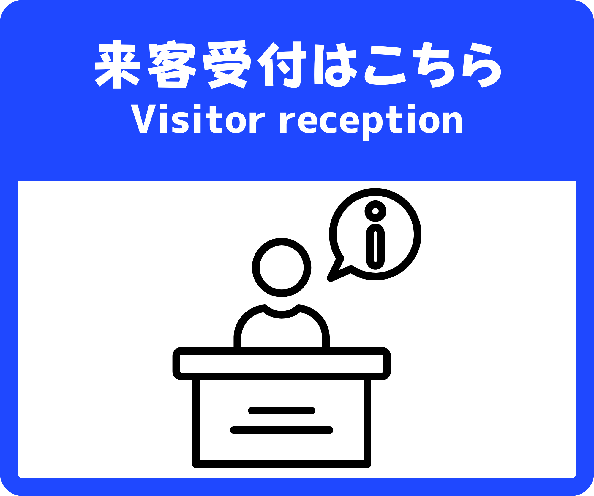 SIGNAVI（サイナビ）来客受付はこちら 案内サイン 2枚セット｜Visitor reception フロアサイン［SNVR］