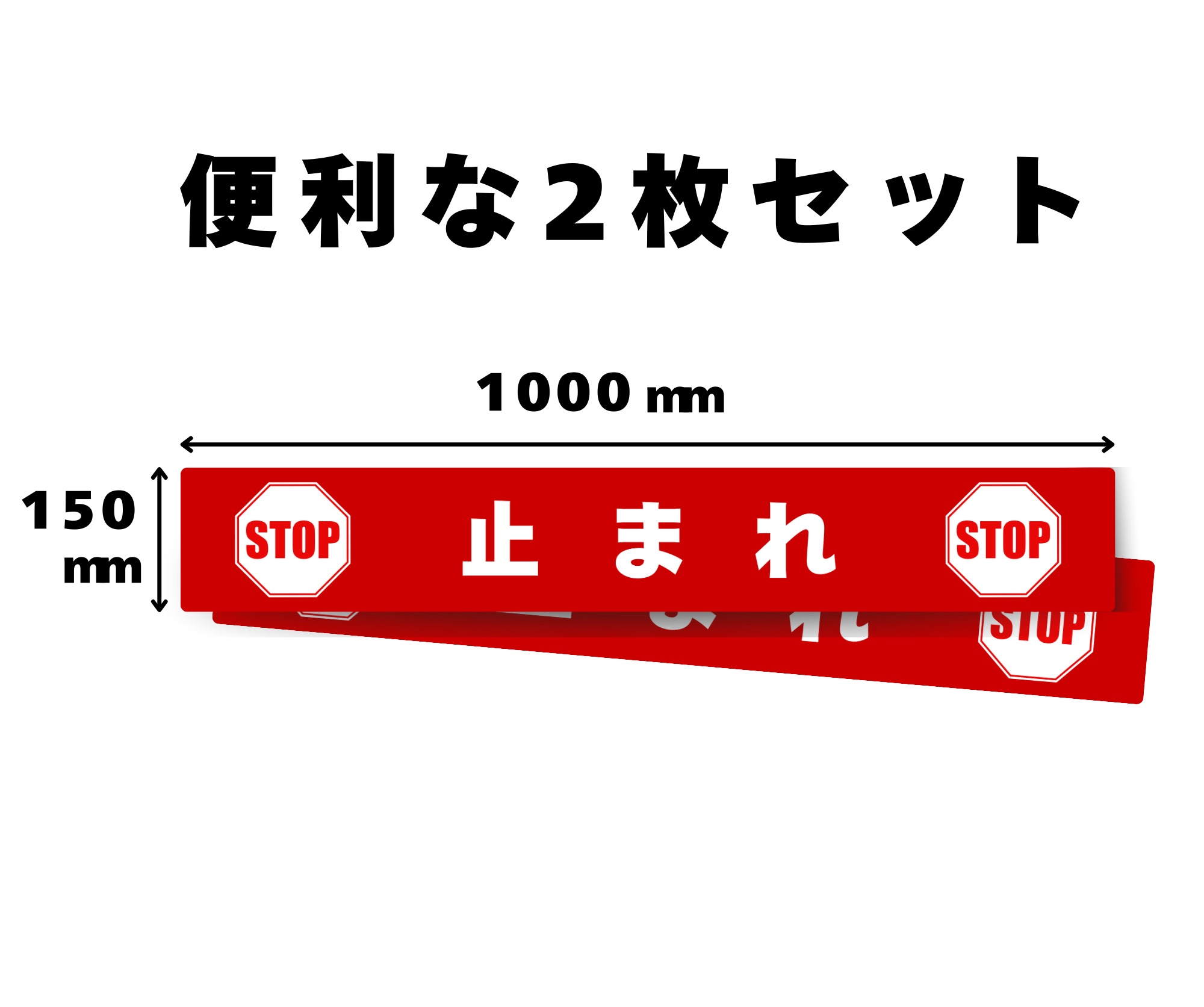 SIGNAVI（サイナビ）止まれラインサイン【赤】2枚セット｜床用フロアシール・STOP表示・工場安全対策［SNST-R］