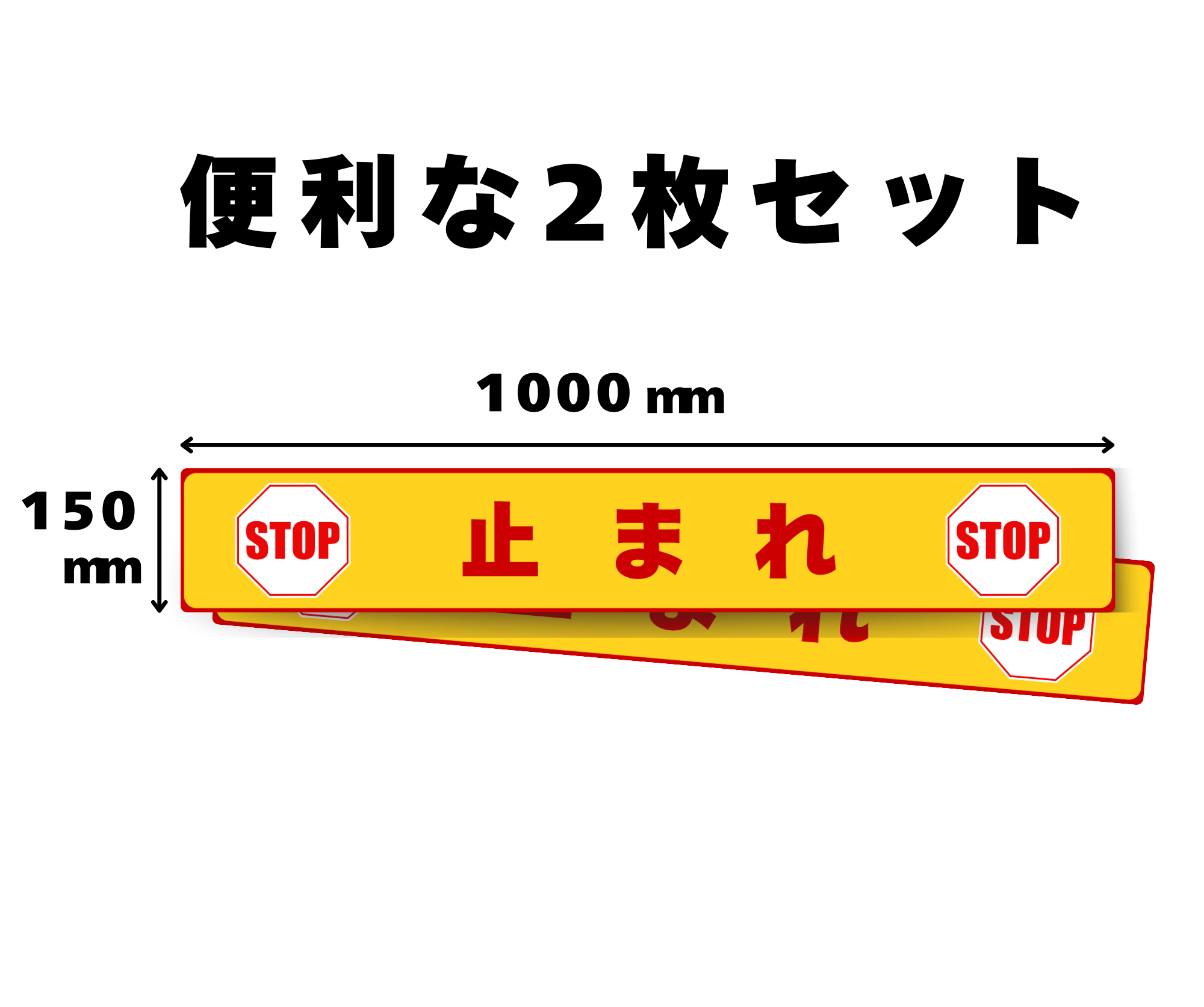 SIGNAVI（サイナビ）止まれラインサイン【黄色】2枚セット｜床用フロアシール・STOP表示・工場安全対策［SNST-Y］