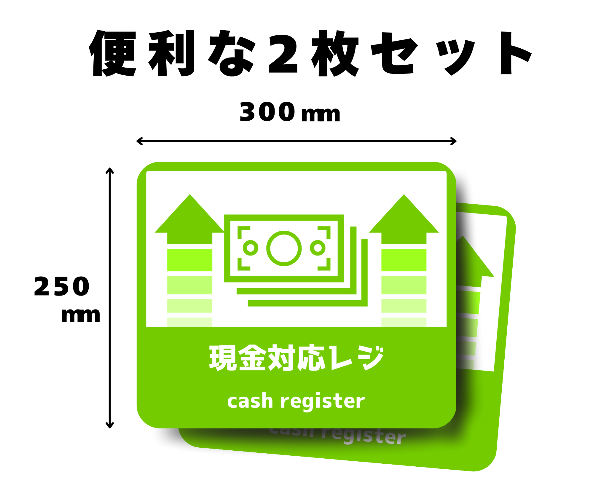 現金対応レジ フロアサイン|現金支払い対応・床用案内シール|2枚セット(SNCR)