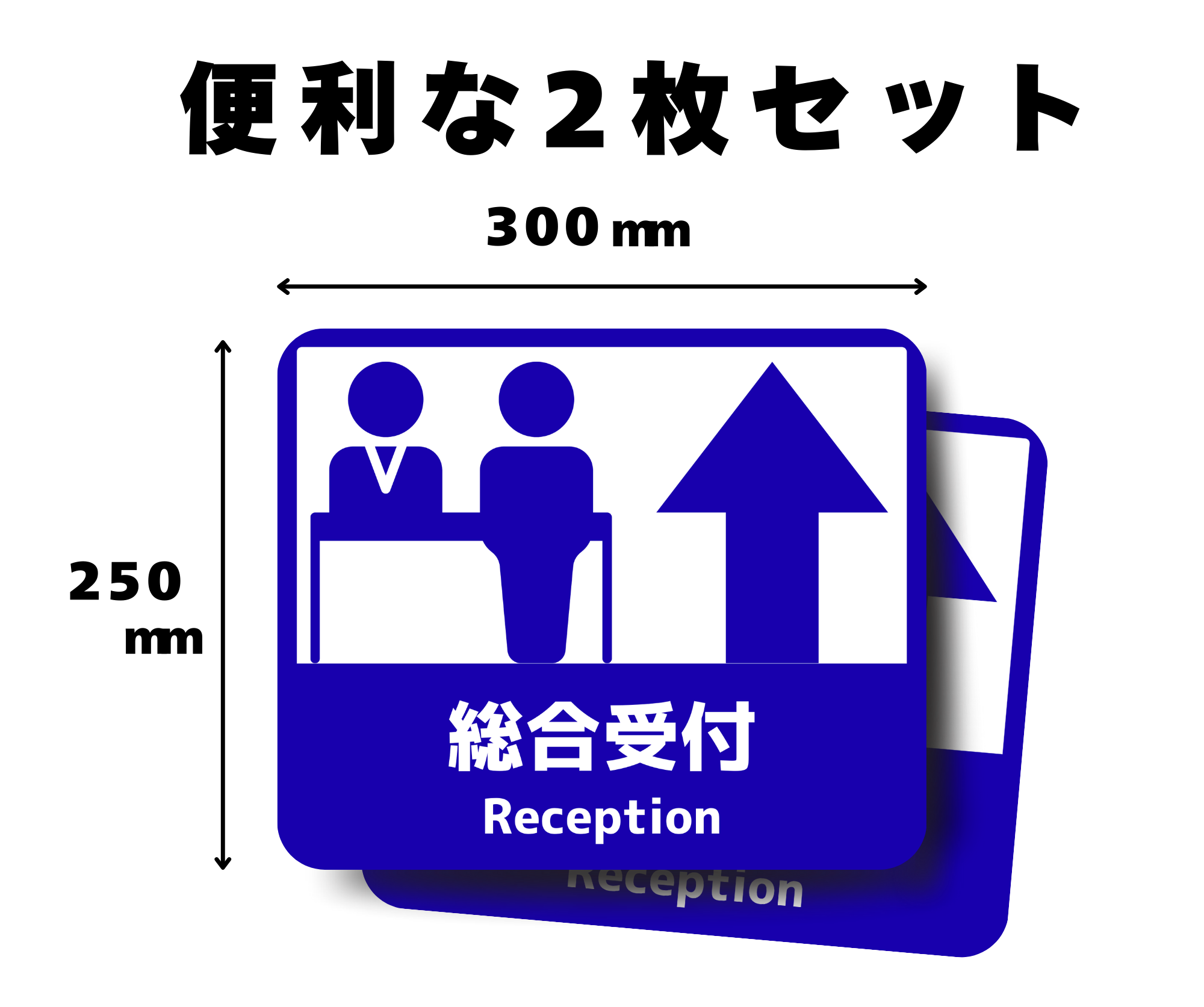 総合受付 フロアサイン｜受付案内・床用誘導シール｜2枚セット（SNRA）