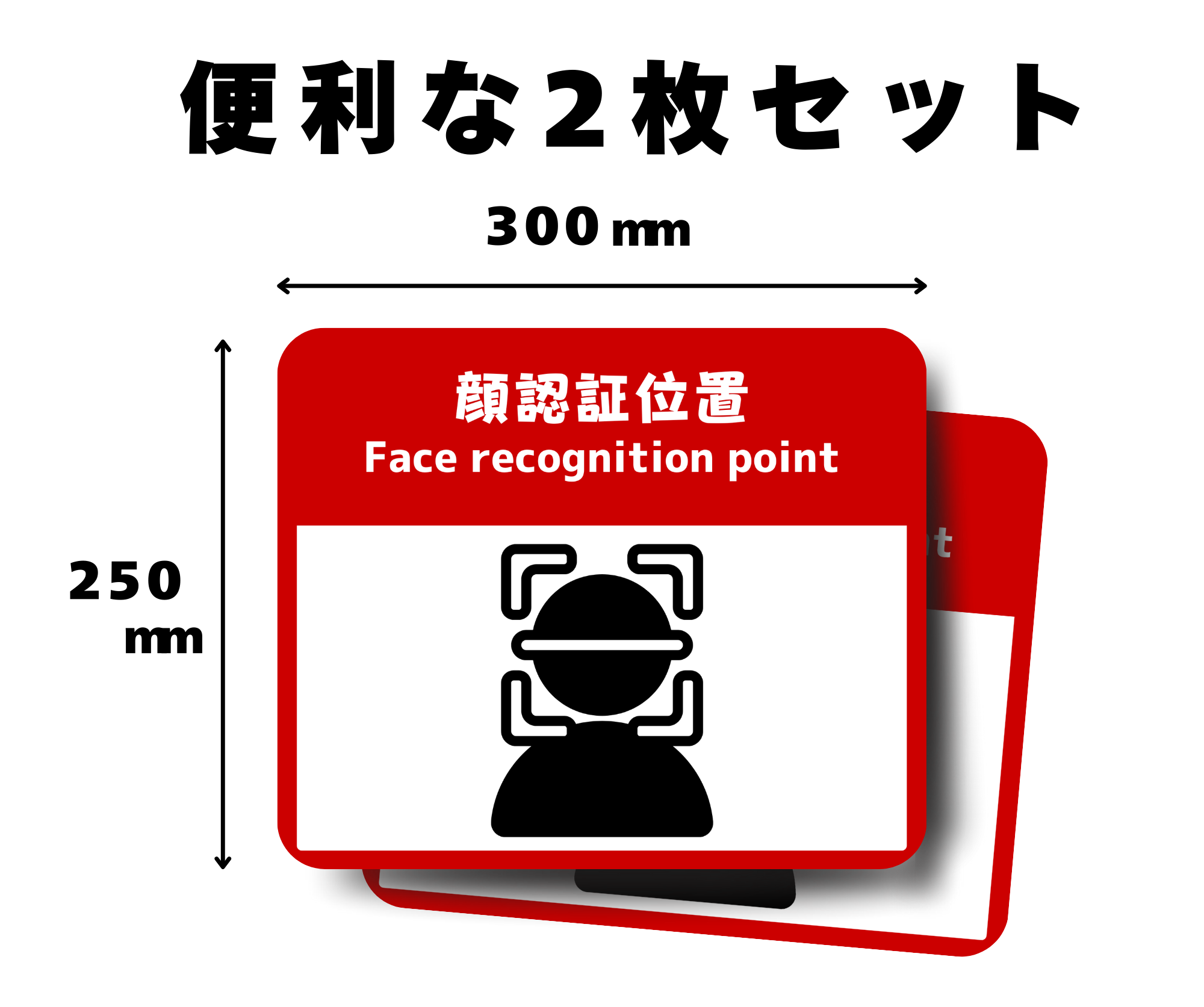 SIGNAVI（サイナビ）顔認証位置 案内サイン 2枚セット｜Face recognition point フロアサイン［SNFR］