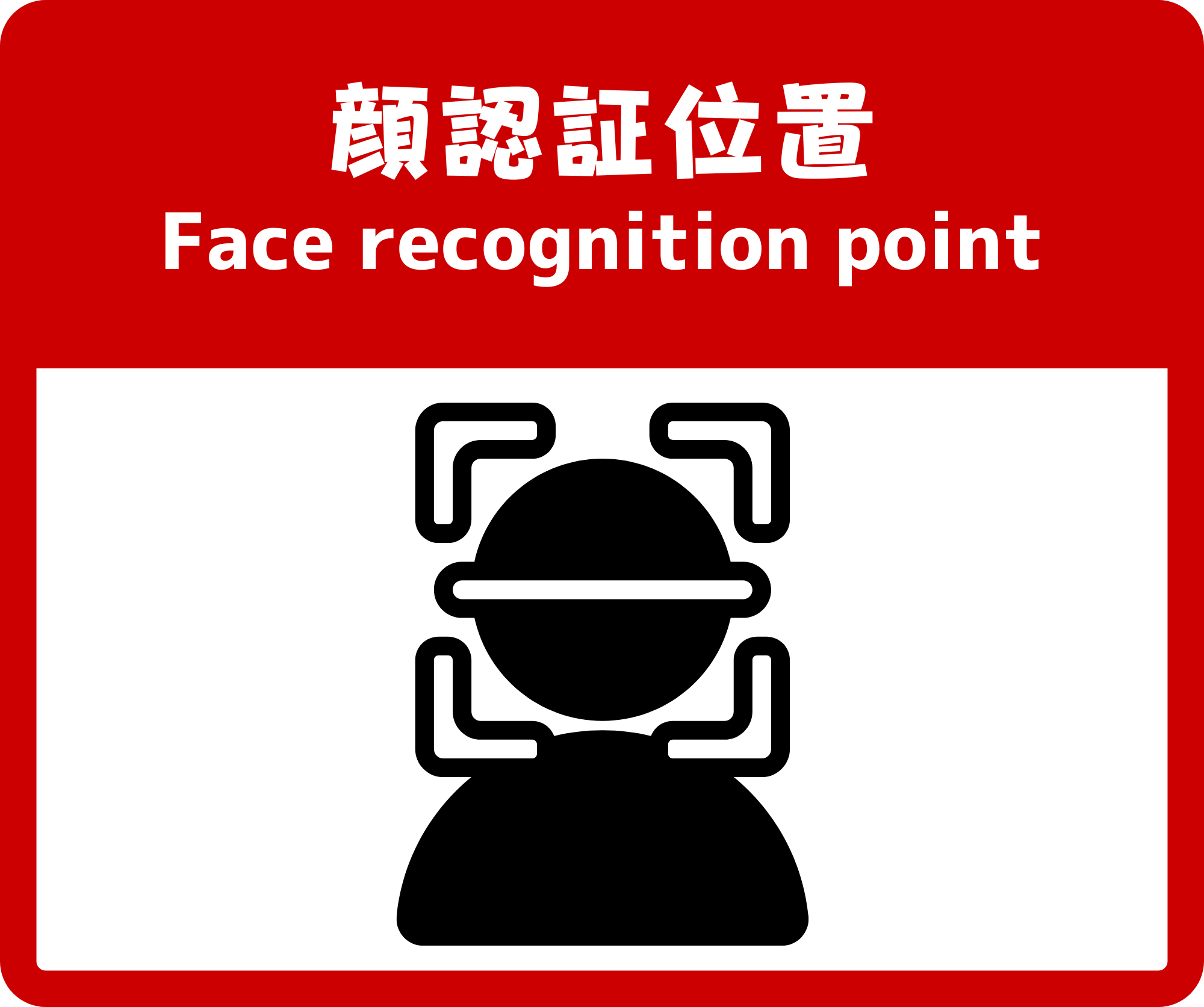 SIGNAVI（サイナビ）顔認証位置 案内サイン 2枚セット｜Face recognition point フロアサイン［SNFR］