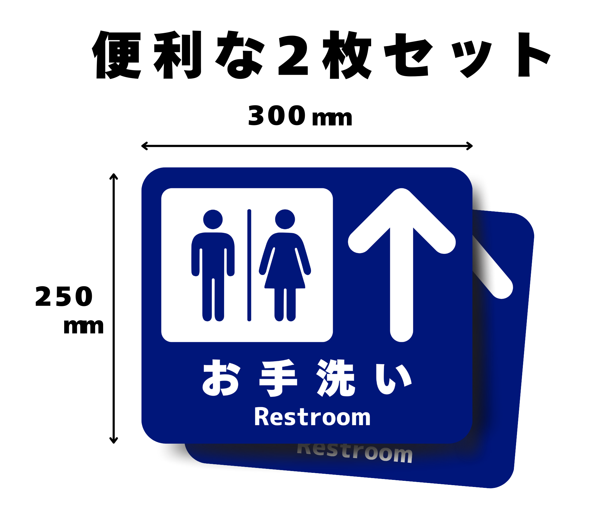 お手洗い フロアサイン トイレ案内 男女トイレ共用 施設・店舗・工場向け 250×300mm