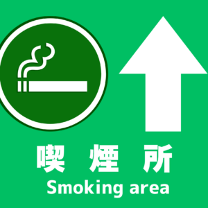 喫煙所 フロアサイン 250×300｜Smoking Area 床用シール｜2枚｜SMOK