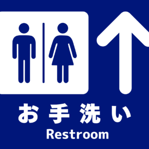 お手洗い フロアサイン トイレ案内 男女トイレ共用 施設・店舗・工場向け 250×300mm