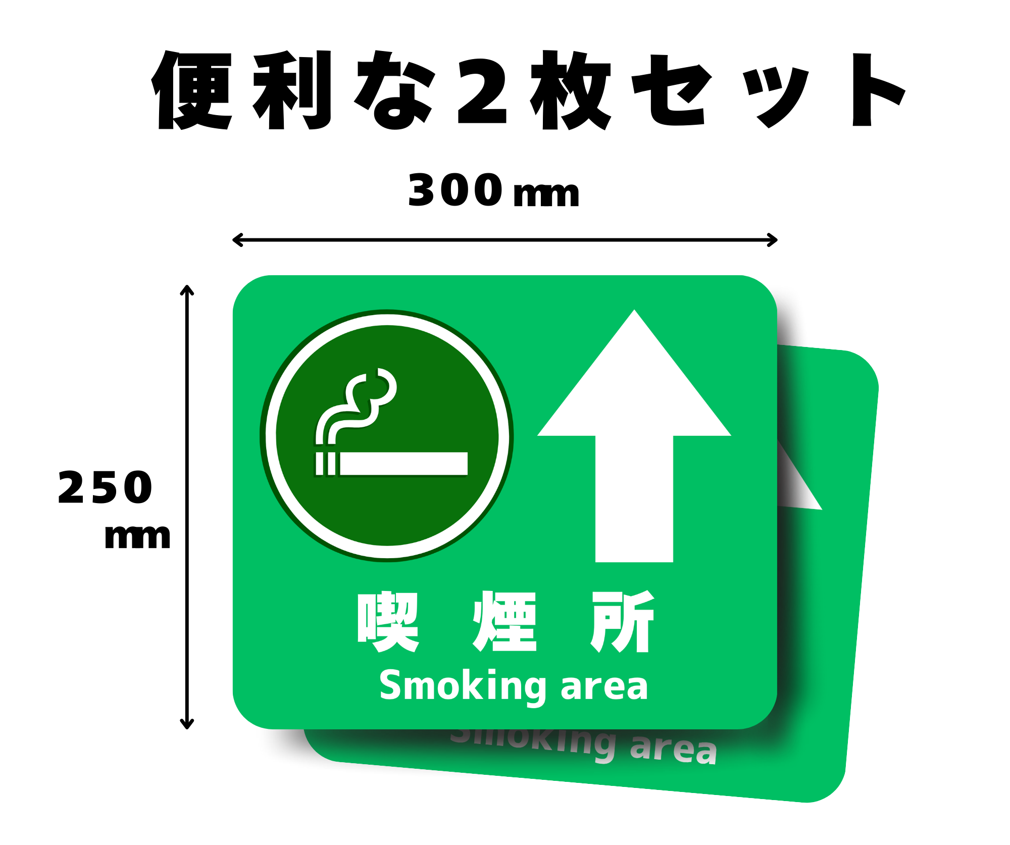 喫煙所 フロアサイン 250×300|Smoking Area 床用シール|2枚|SMOK
