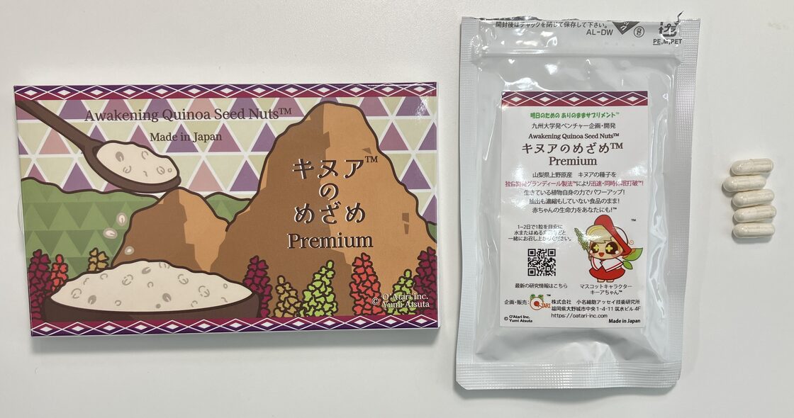 キヌアのめざめ Premium™