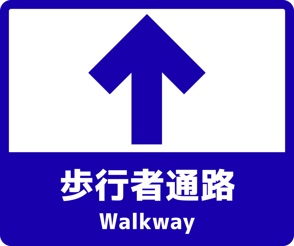 SIGNAVIの歩行者通路フロアサイン青色の実際の商品画像