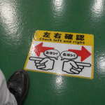 左右確認フロアサイン事例画像
